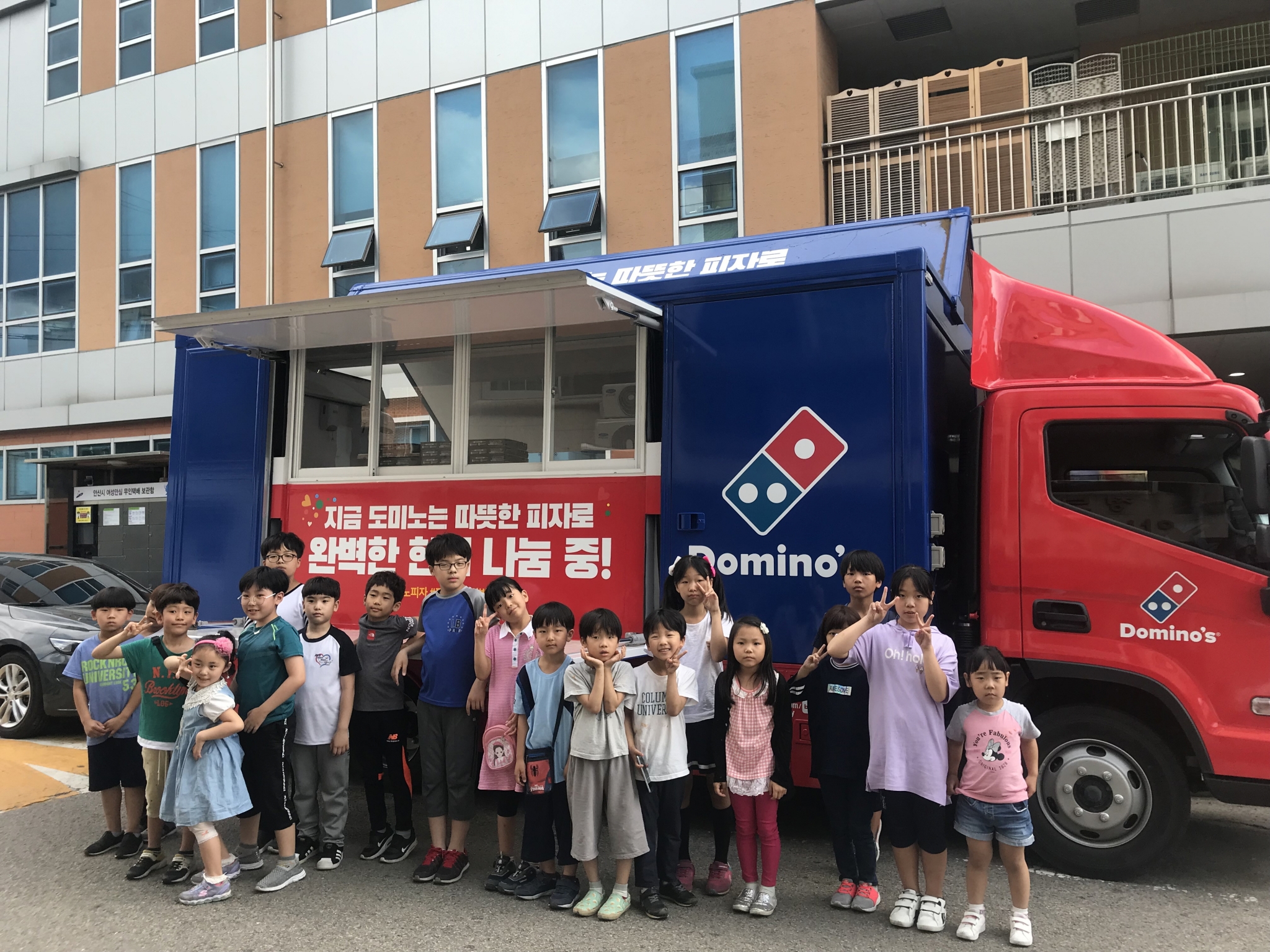 2019년 도미노 희망 파티카와 함께하는 피자 만들기